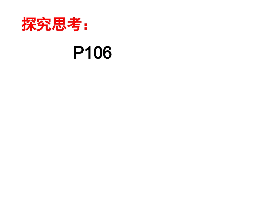 第三框伟大的的基本路线_第2页