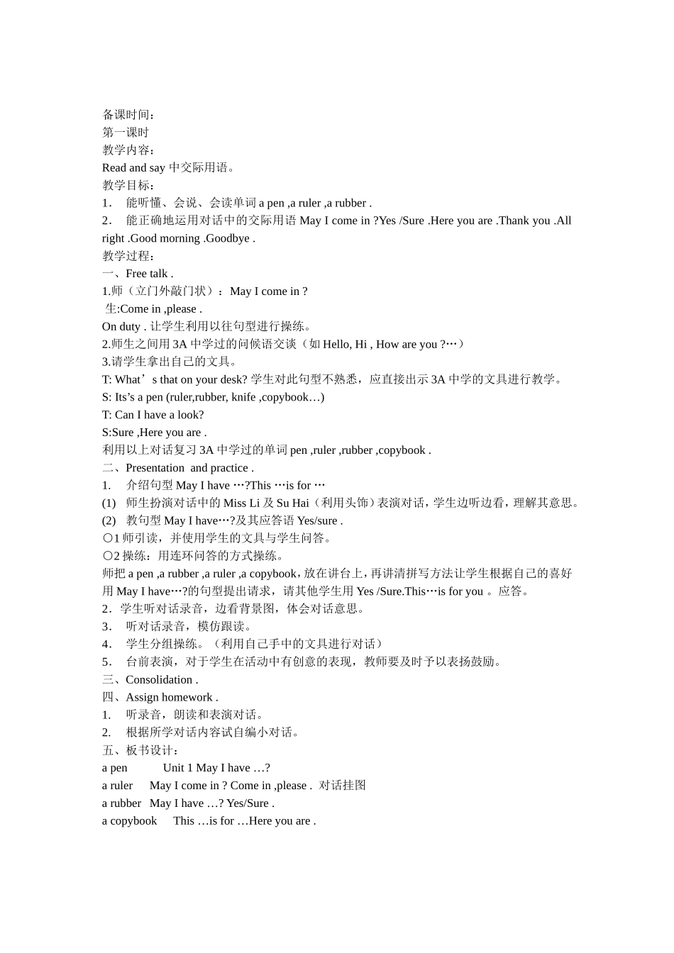 牛津小学英语4A教案_第2页