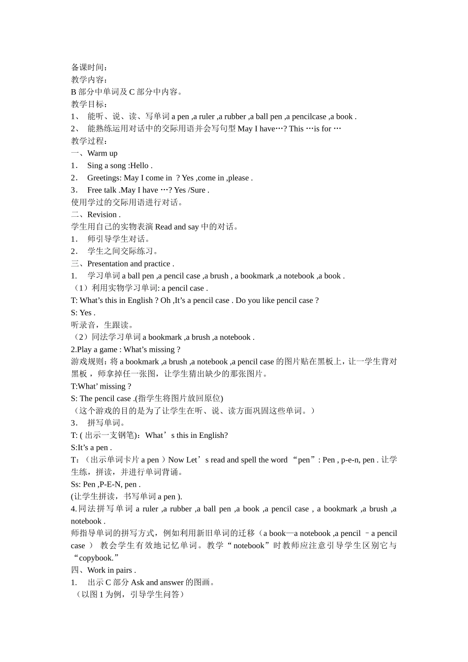 牛津小学英语4A教案_第3页