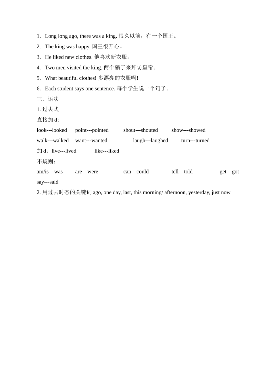 新版6AUnit1Theking’snewclothes知识点梳理201409_第2页