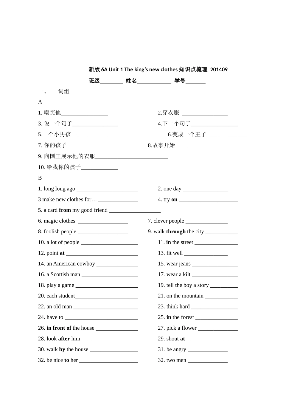 新版6AUnit1Theking’snewclothes知识点梳理201409_第3页