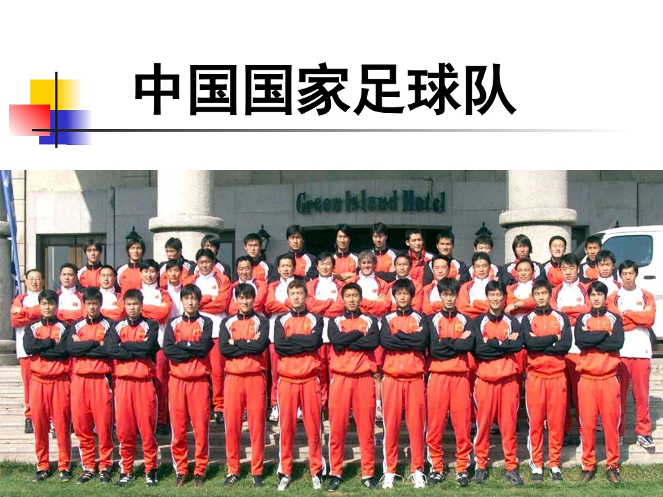 从整体上把握事物的联系2_第3页