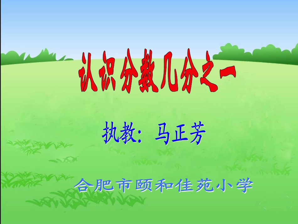 微课课件(1)_第1页