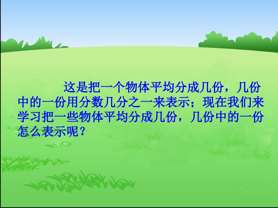 微课课件(1)_第3页