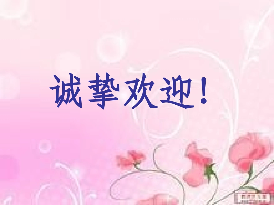 如何正确处理同学之间的矛盾_第1页