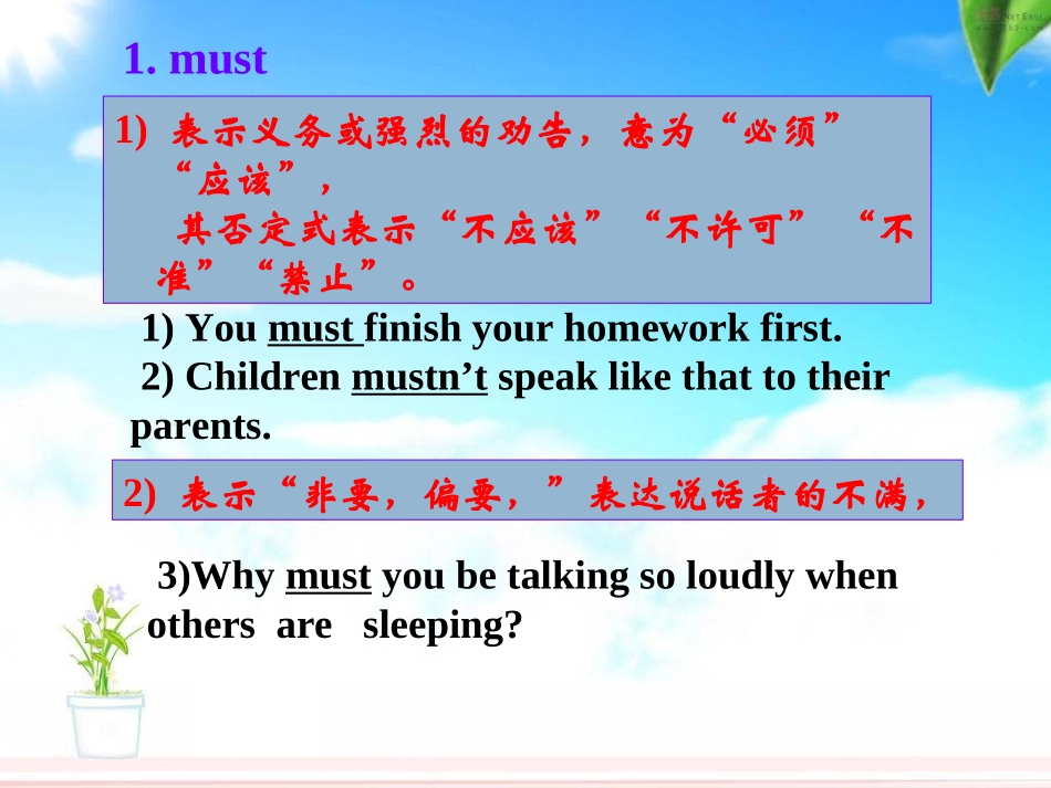 情态动词课件黄淑萍_第3页