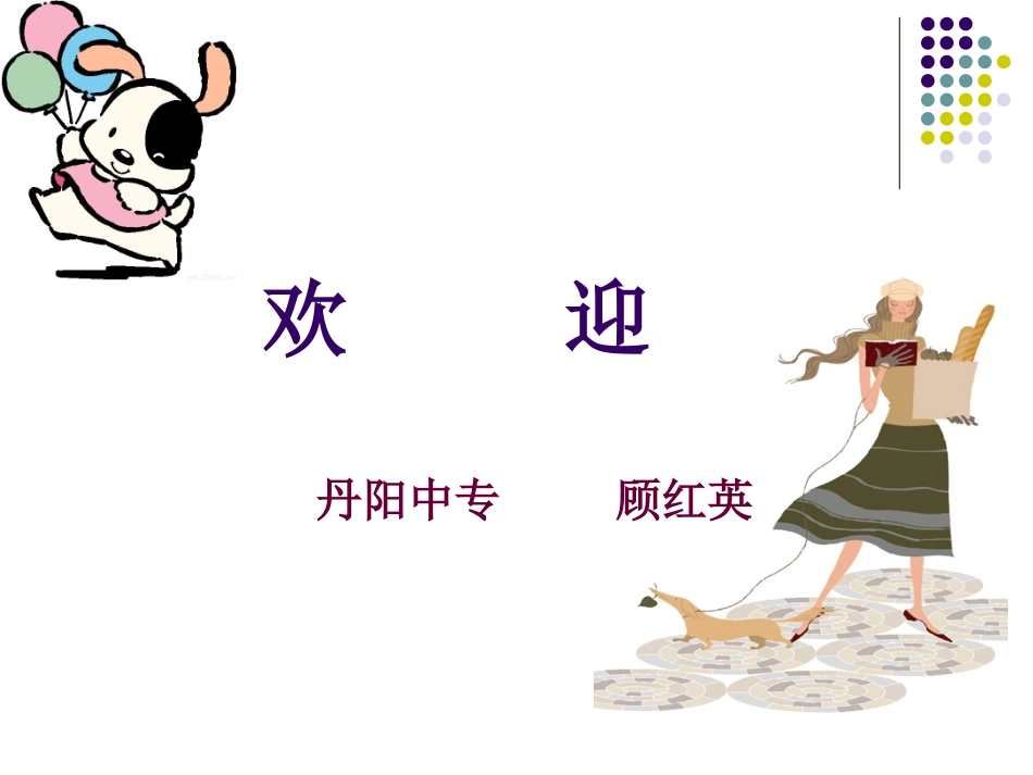 价格的变动和应变措施_第1页