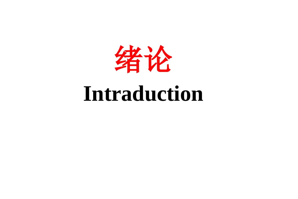 麻醉学教学课件_第3页