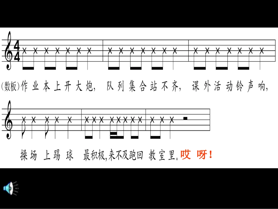 三年级的小男生_第2页