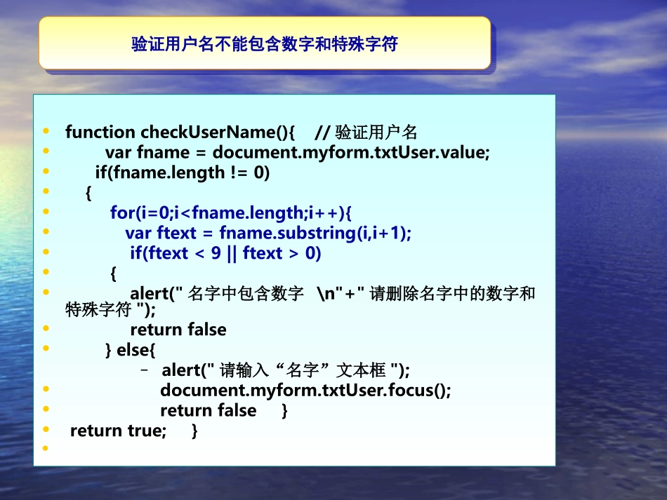 正则表达式讲义PPT_第3页