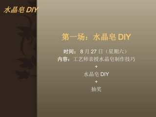 房地产暖场活动策划方案