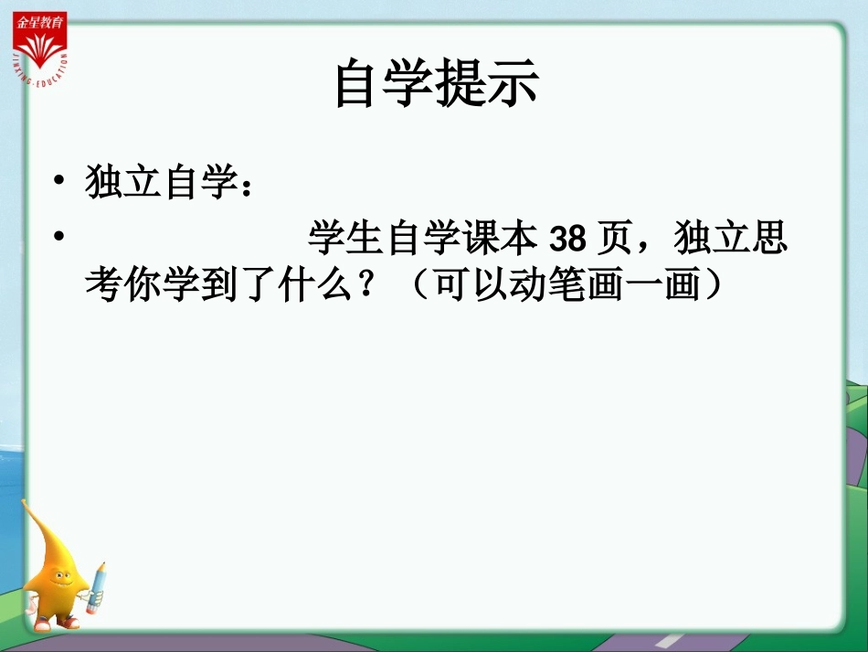直线射线角张丽华课件_第3页