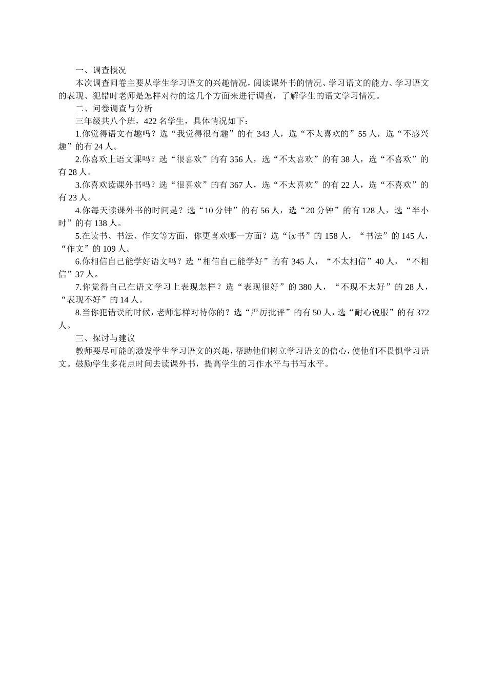 2014—2015检测情况分析_第2页