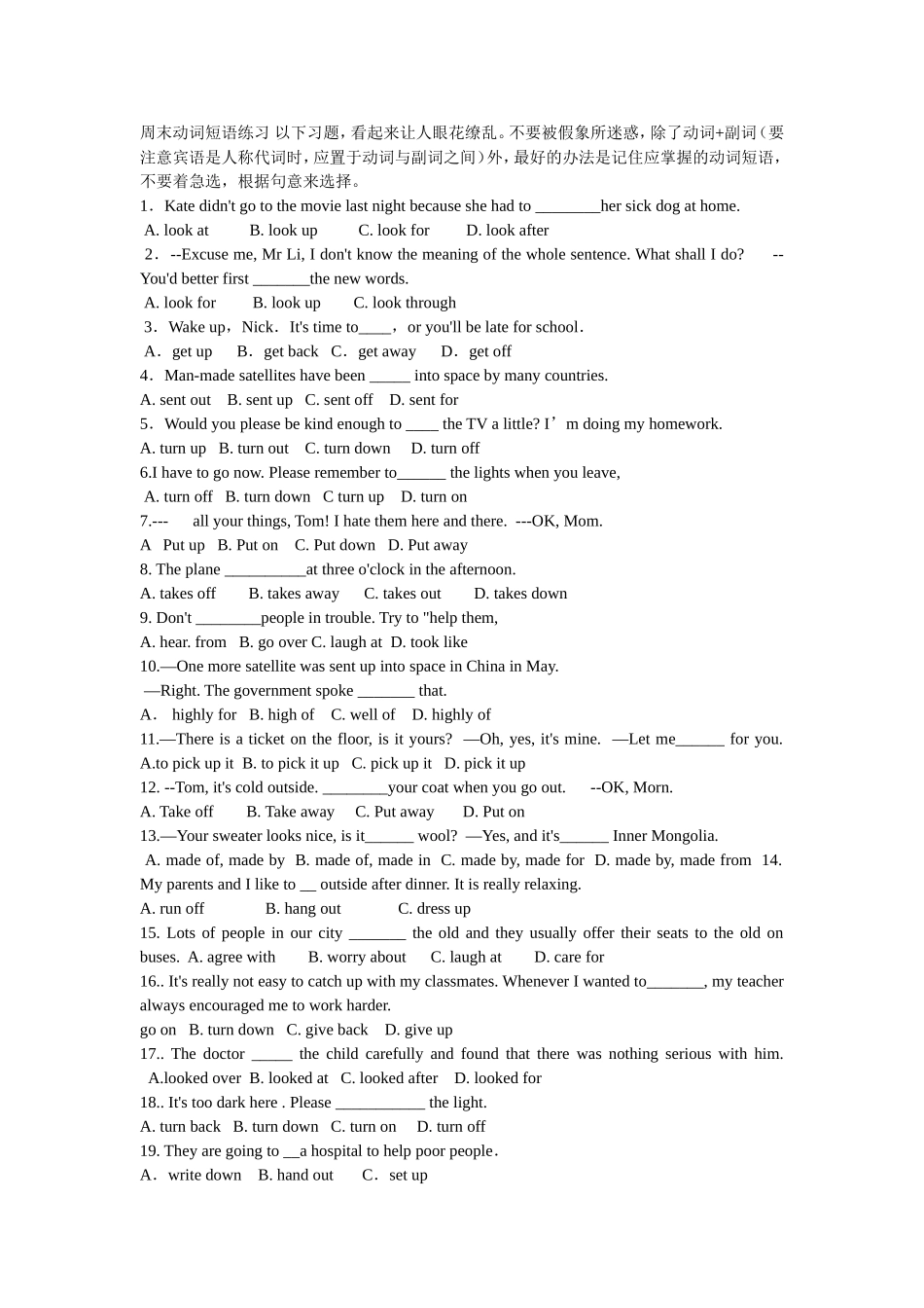 中考英语动词短语练习_第1页
