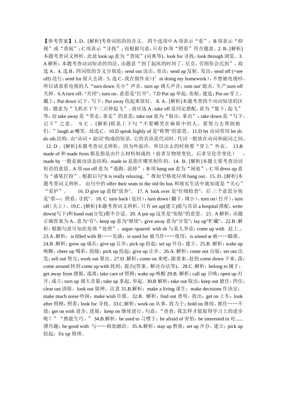 中考英语动词短语练习_第3页