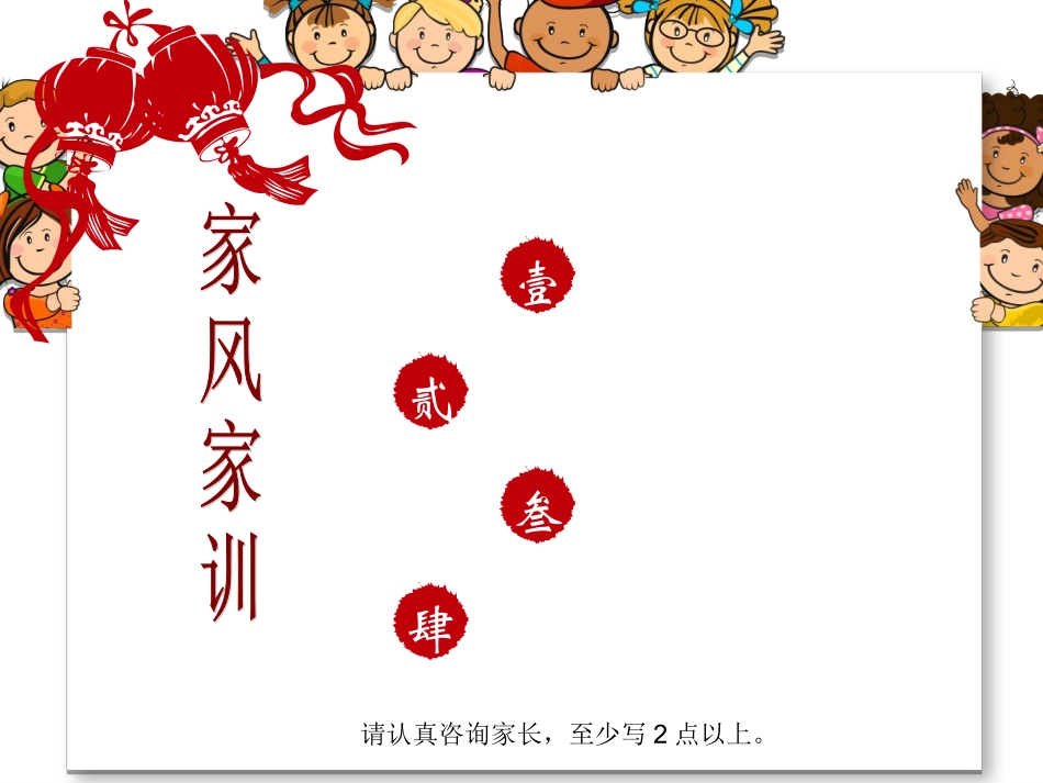 家谱 (样本)_第3页