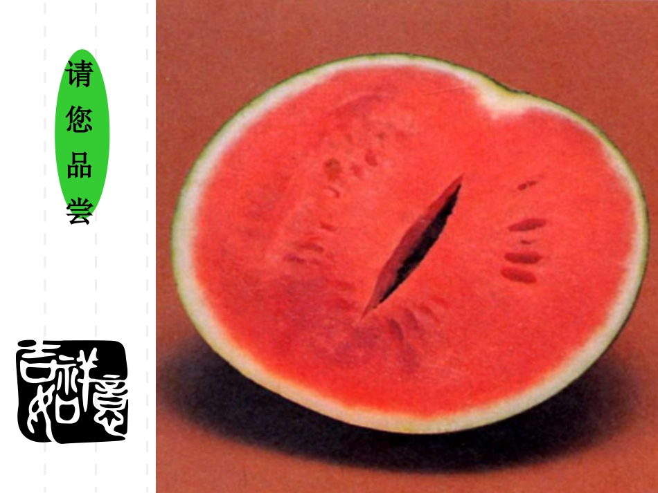 第5章第2节染色体变异课件_第2页