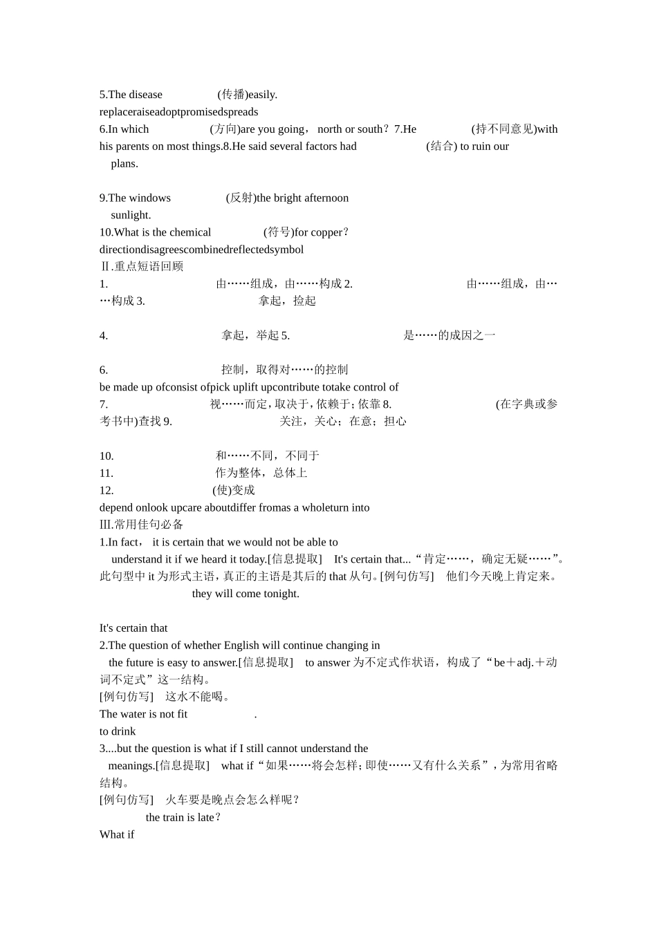 【超级精品】2011年高考第一轮总复习英语全套学案讲义（教师版）-必修三Unit2Language_第2页