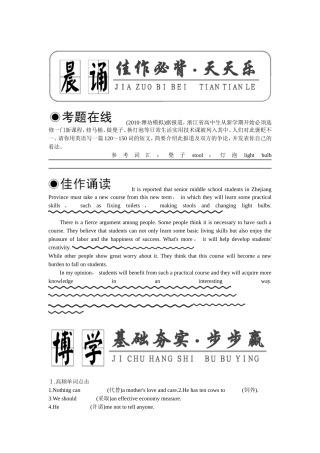 【超级精品】2011年高考第一轮总复习英语全套学案讲义（教师版）-必修三Unit2Language