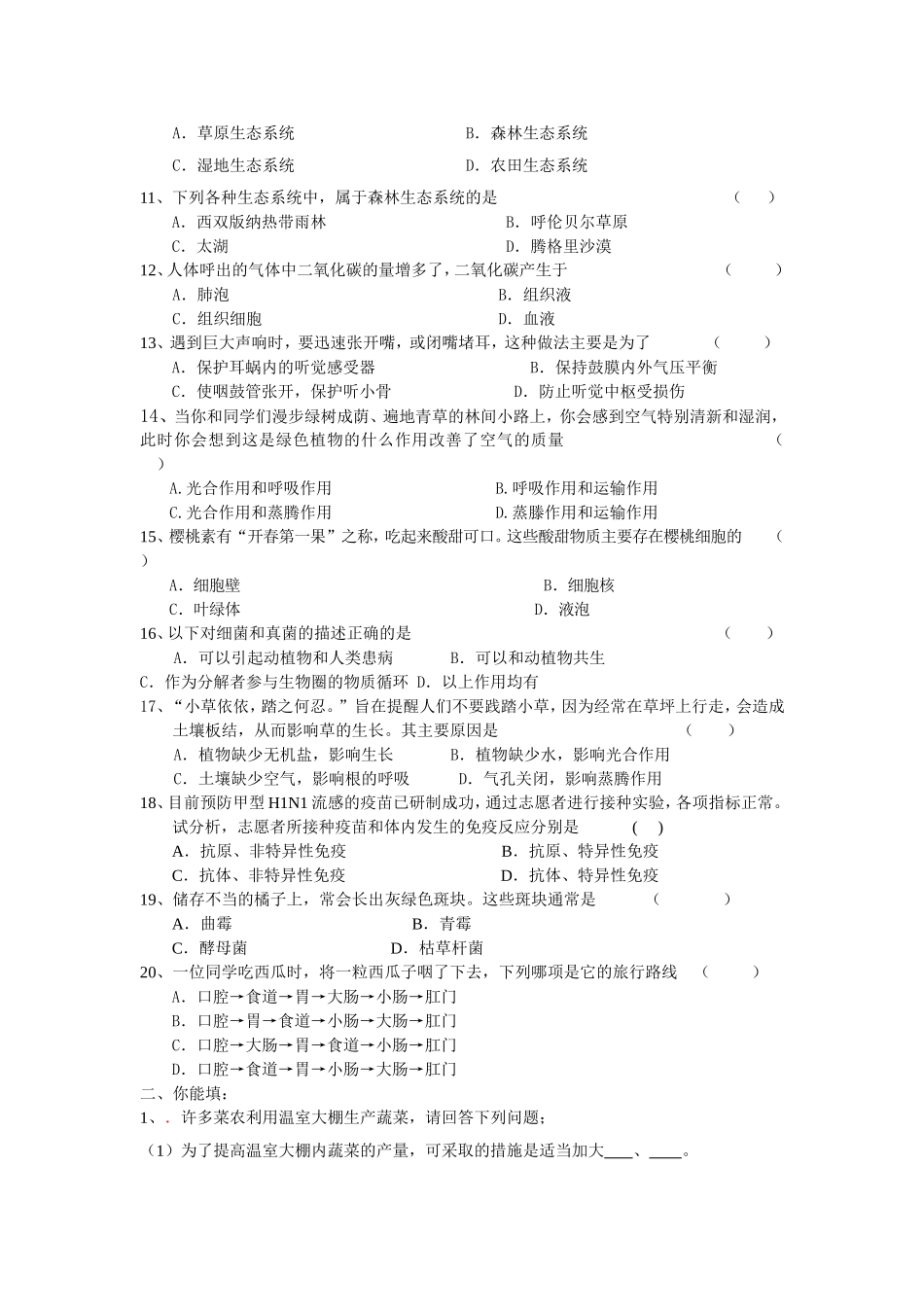 2013模拟试题_第2页