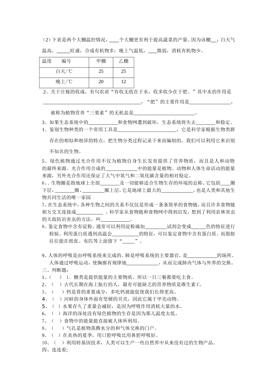 2013模拟试题_第3页