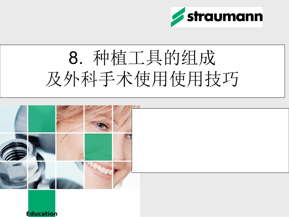 种植工具及使用指导_第1页