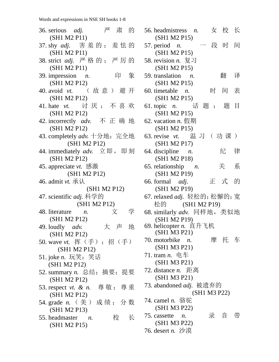 新课标高中英语总词汇表_第2页