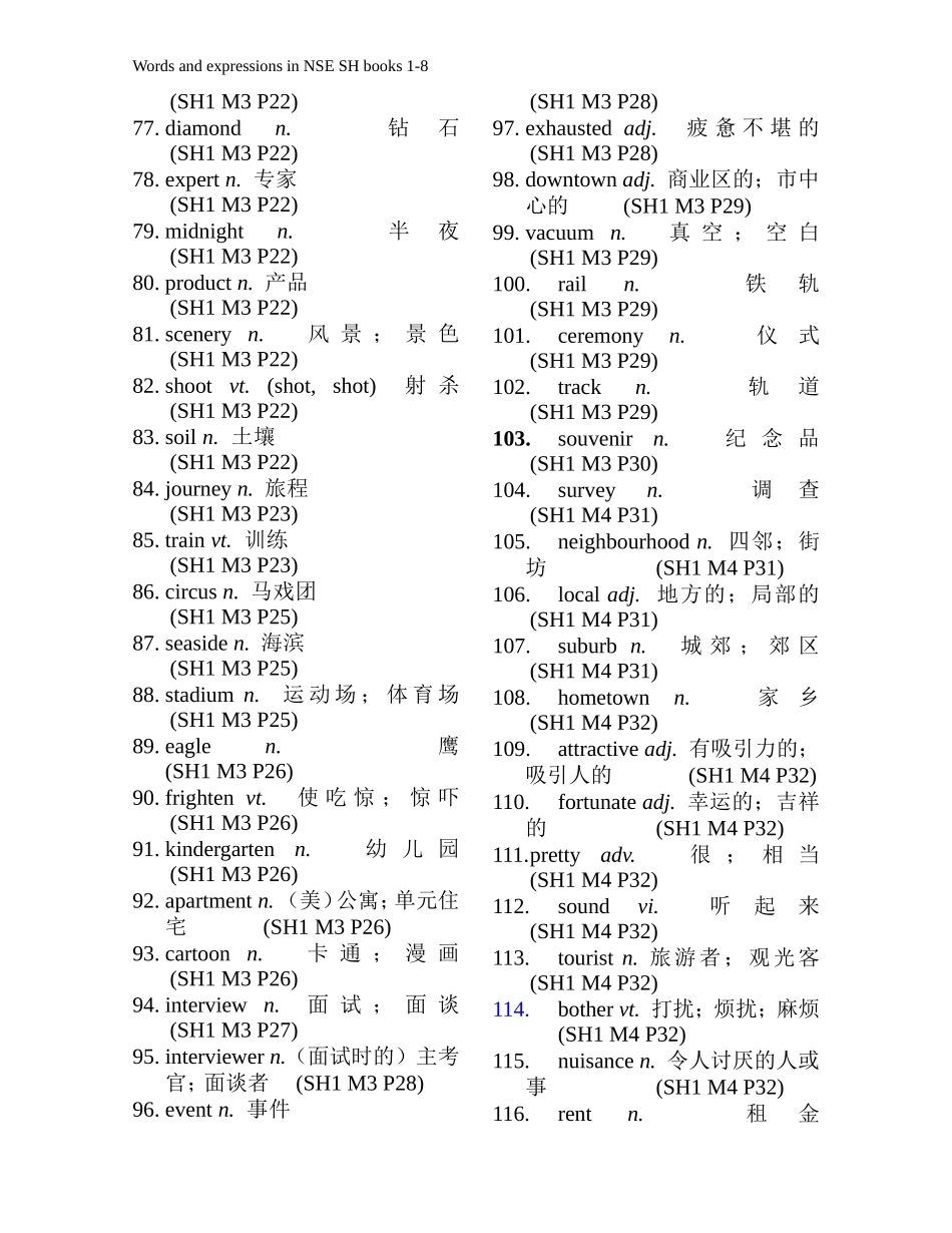 新课标高中英语总词汇表_第3页