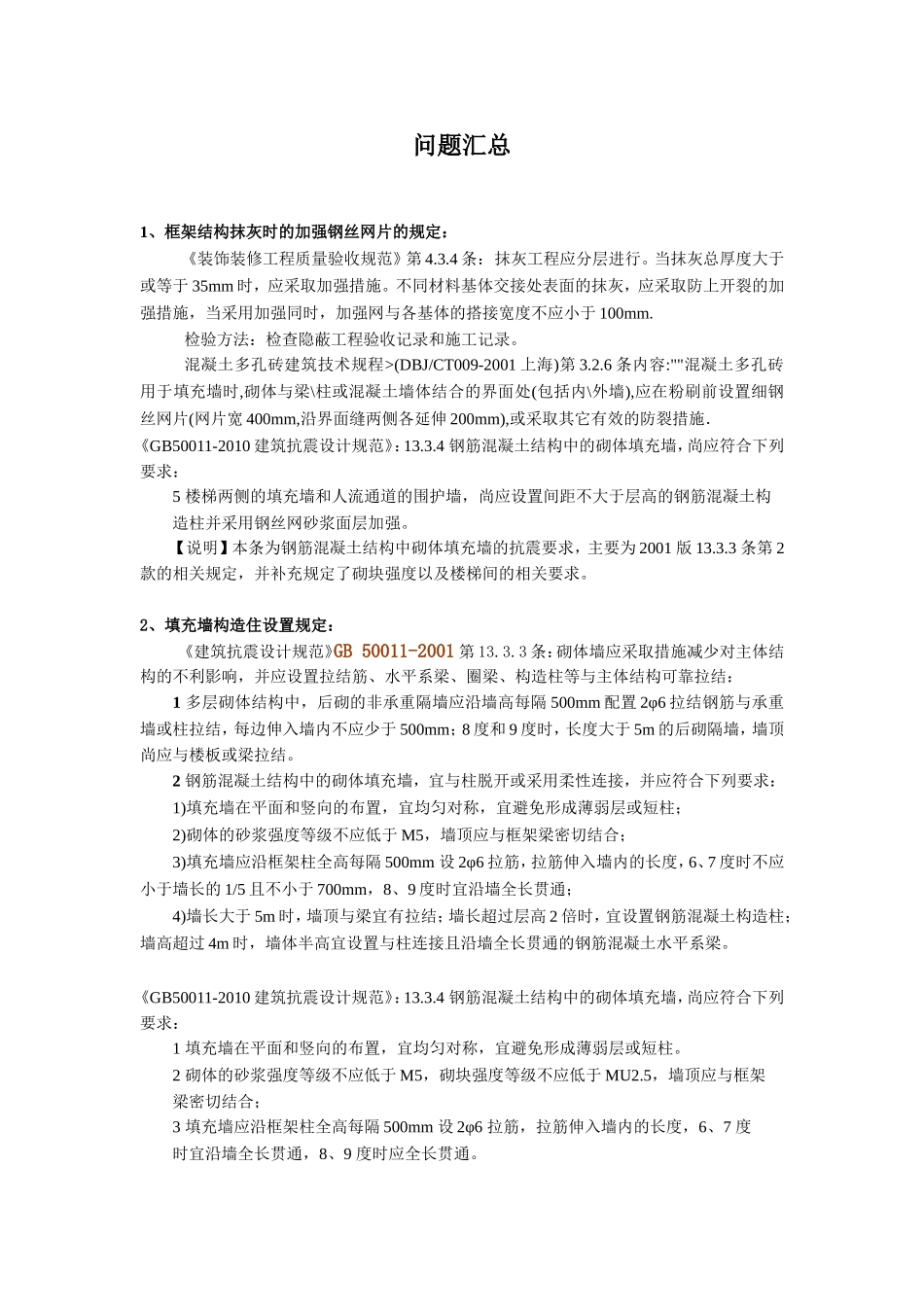 郑于预算争议问题的处理_第1页