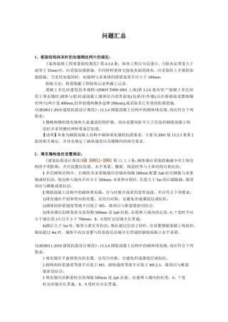 郑于预算争议问题的处理