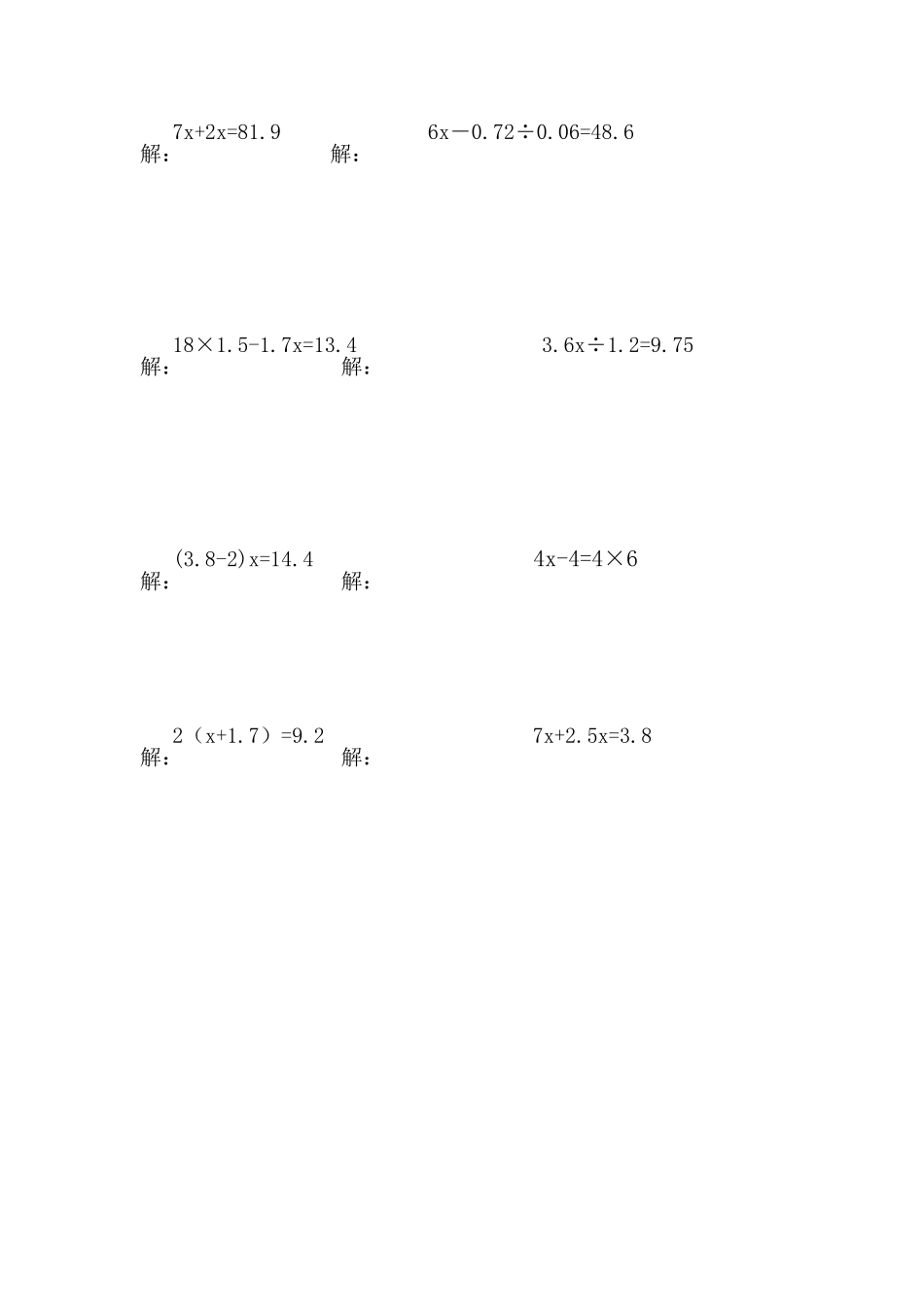 五年级数学计算题_第3页