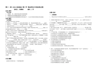 物态变化中的放热过程