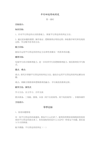 任亚妮教学设计