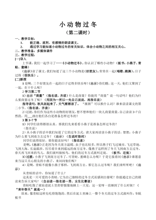 小动物过冬1