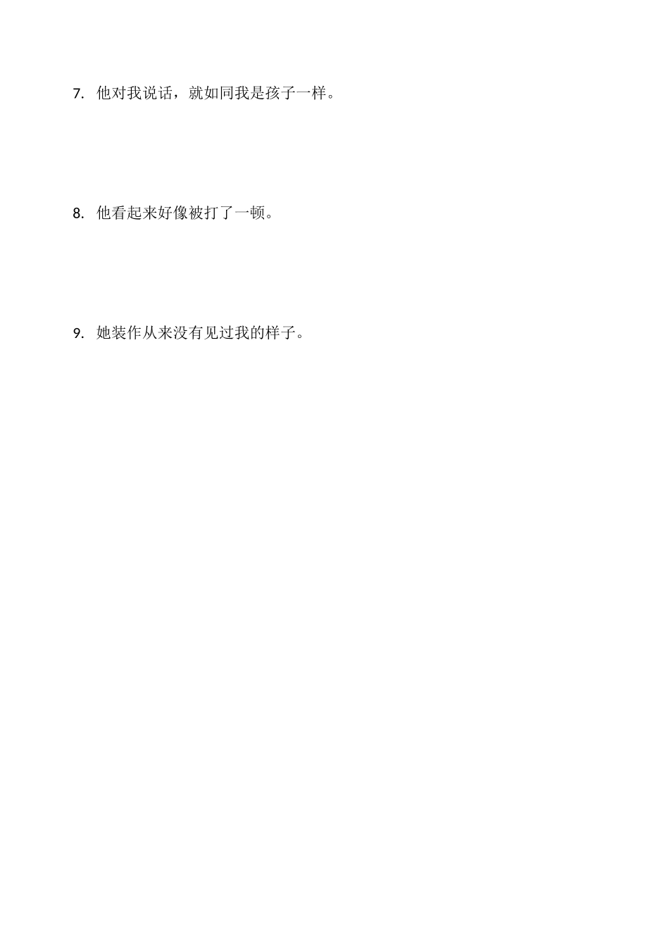 与事实相反的假设_第2页