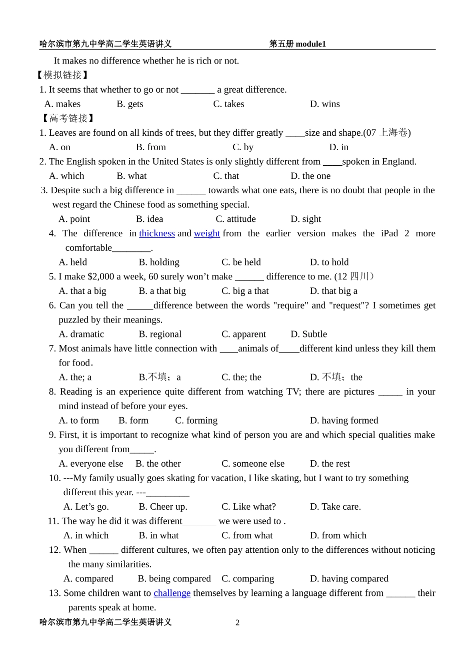 哈尔滨市第九中学高二学生英语讲义第五册module1_第2页