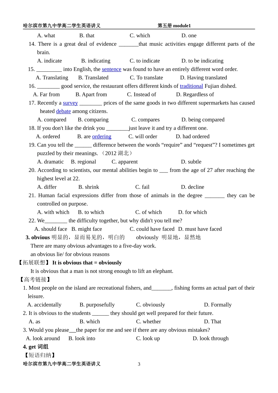 哈尔滨市第九中学高二学生英语讲义第五册module1_第3页