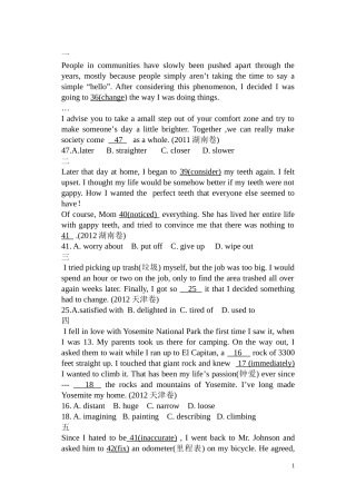 完形填空解题技巧1