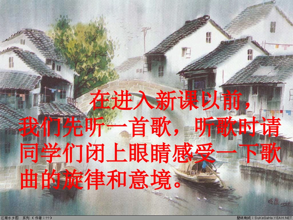 雨巷优秀课件(详细版,非常全面)_第2页