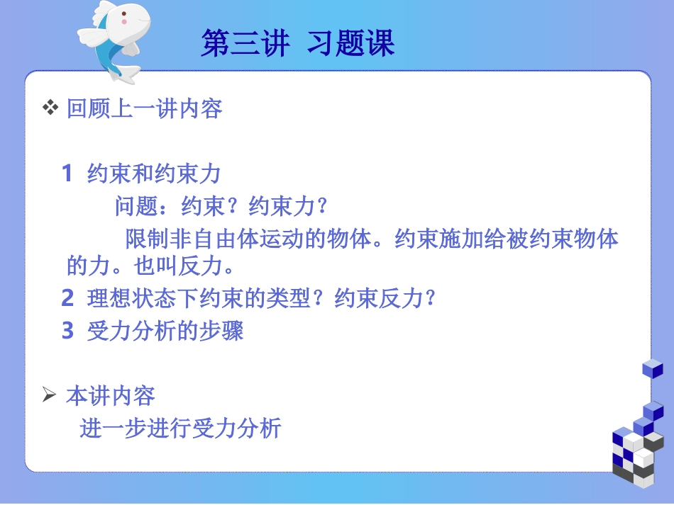 工程力学 受力分析练习 带答案_第1页