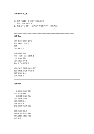 品牌丝巾产品文案描述