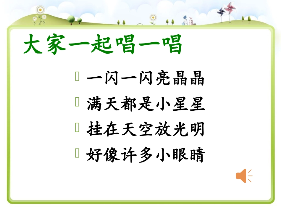 中国二十四节气PPT幻灯片_第2页