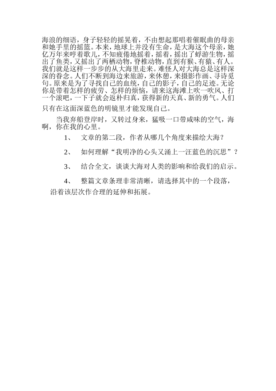 【阅读理解】海思_第2页