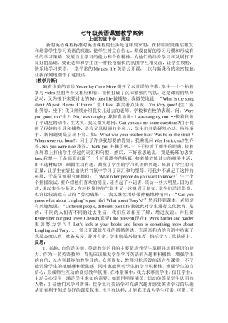 周琼教学案例