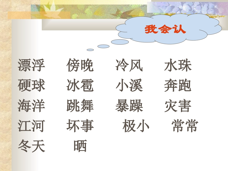 《我是什么》第二课时_第3页