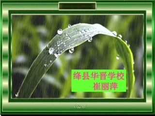 《我是什么》第二课时