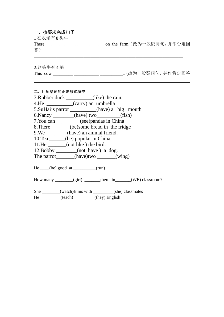 小学五年级重难点练习_第1页
