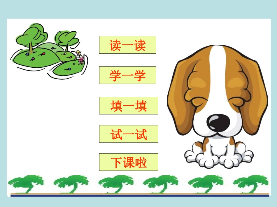 《近似数3》_第2页