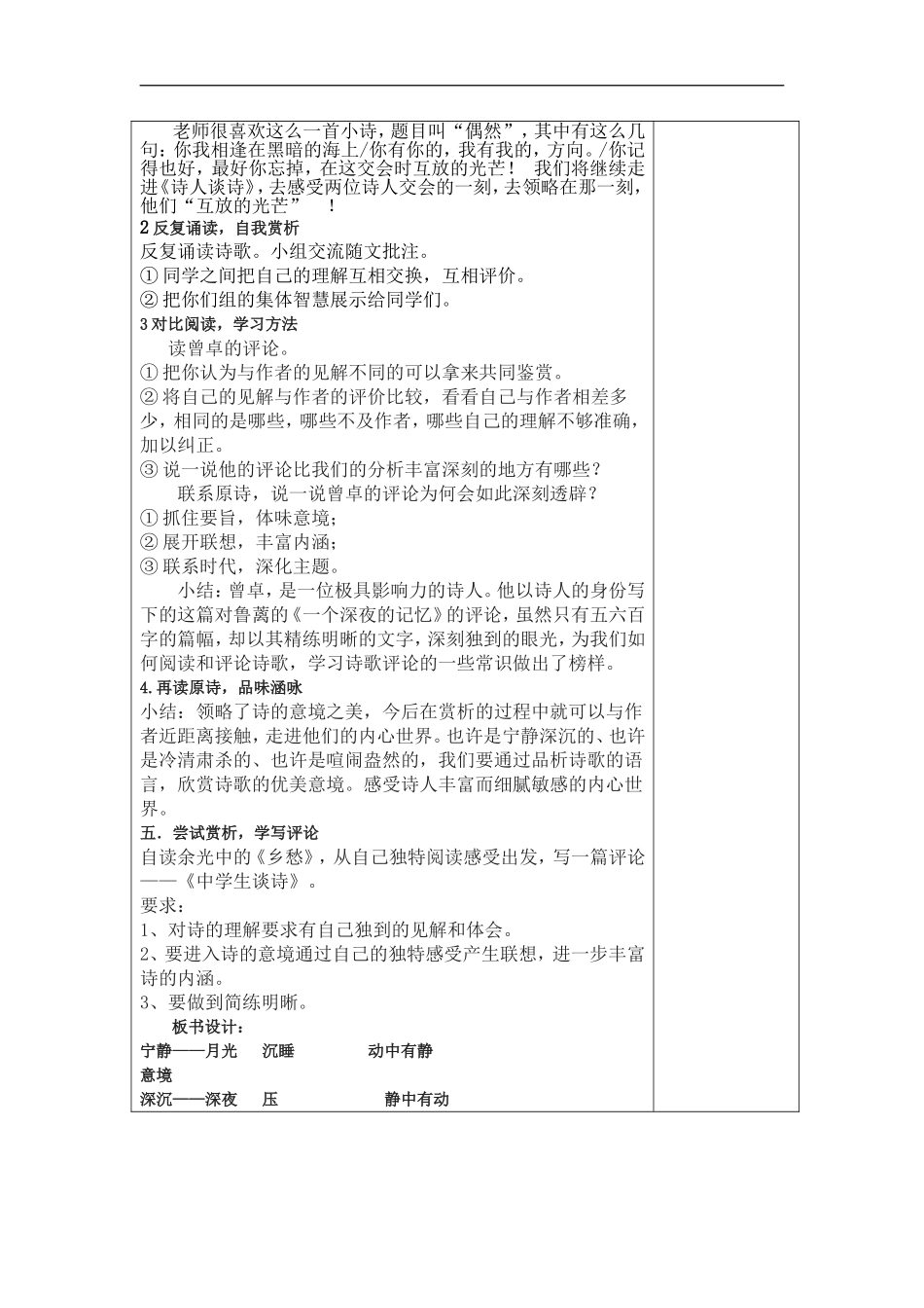 《诗人谈诗》_第3页