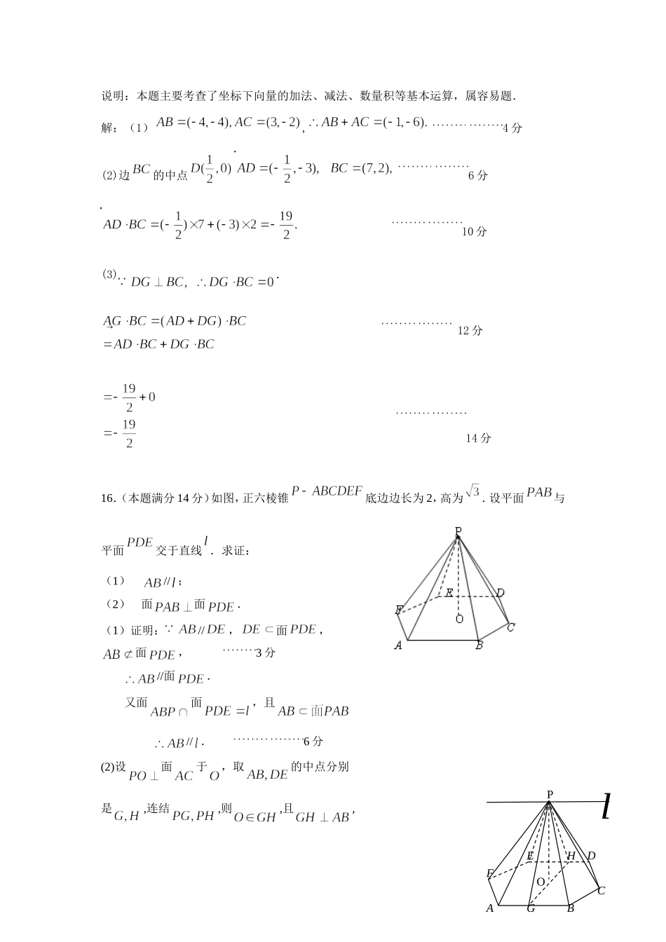 2014年江苏高考数学信息试1_第3页